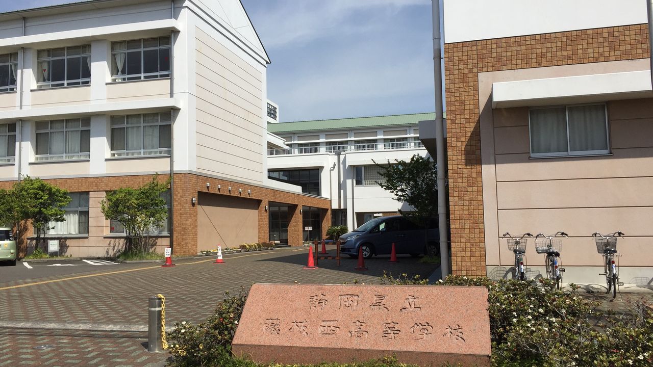 藤枝西錬成会 静岡県立磐田南高等学校剣道部後援会 藤枝西錬成会 静岡県立磐田南高等学校剣道部後援会