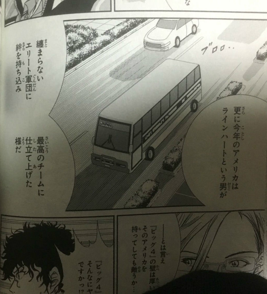 新テニスの王子様173話 174話感想 バンカラの空 新テニスの王子様173話 174話感想 バンカラの空
