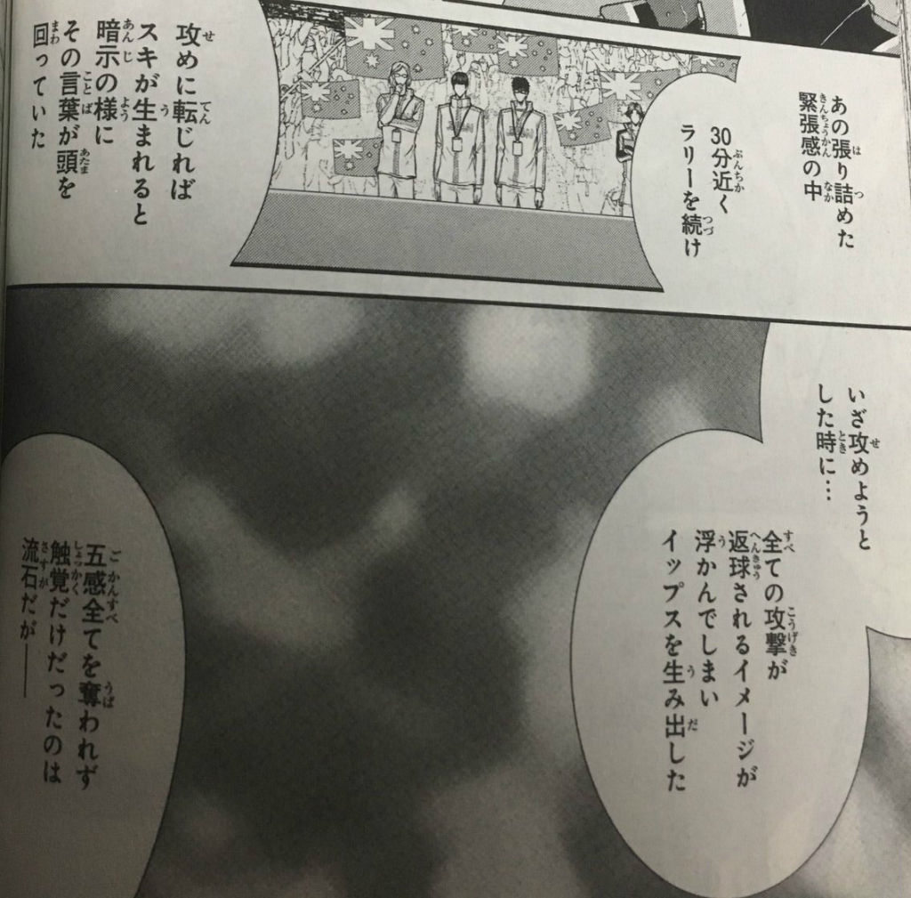 新テニスの王子様201話 202話 203話感想 バンカラの空 新テニスの王子様201話 202話 203話感想 バンカラの空