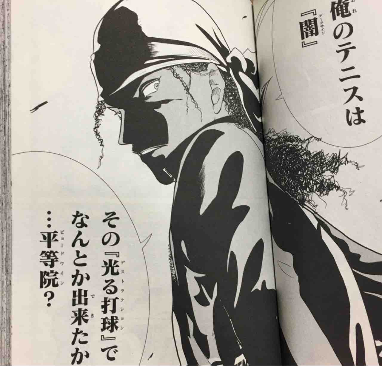 今更とかそういうレベルの話じゃない新テニ２２巻感想 バンカラの空