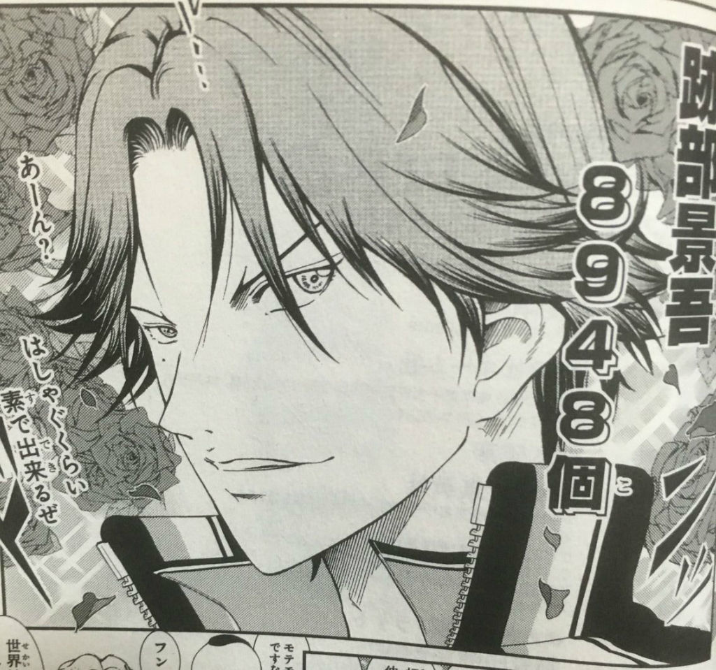 新テニ１８巻 まとめとおまけ ネタバレ注意 バンカラの空