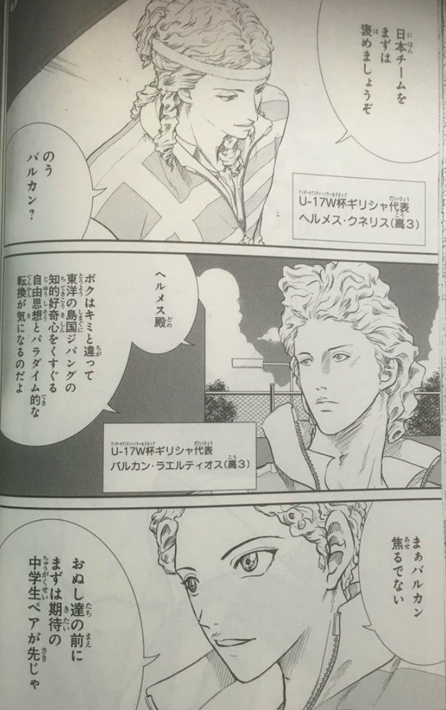 新テニスの王子様186話 188話感想 ネタバレ注意 バンカラの空 新テニスの王子様186話 188話感想 ネタバレ注意 バンカラの空