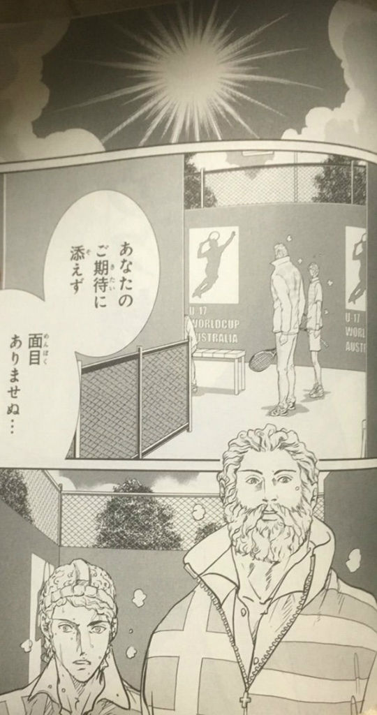新テニスの王子様186話 188話感想 ネタバレ注意 バンカラの空 新テニスの王子様186話 188話感想 ネタバレ注意 バンカラの空
