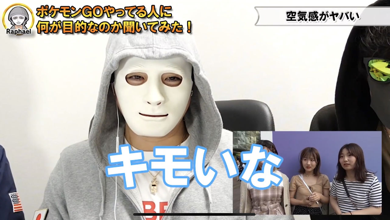 Youtuberラファエルさん ポケモンgo をめちゃくちゃ馬鹿にしてしまう おしキャラっ 今流行りのアニメやゲームのキャラクターのオモシロ情報をまとめるサイトです