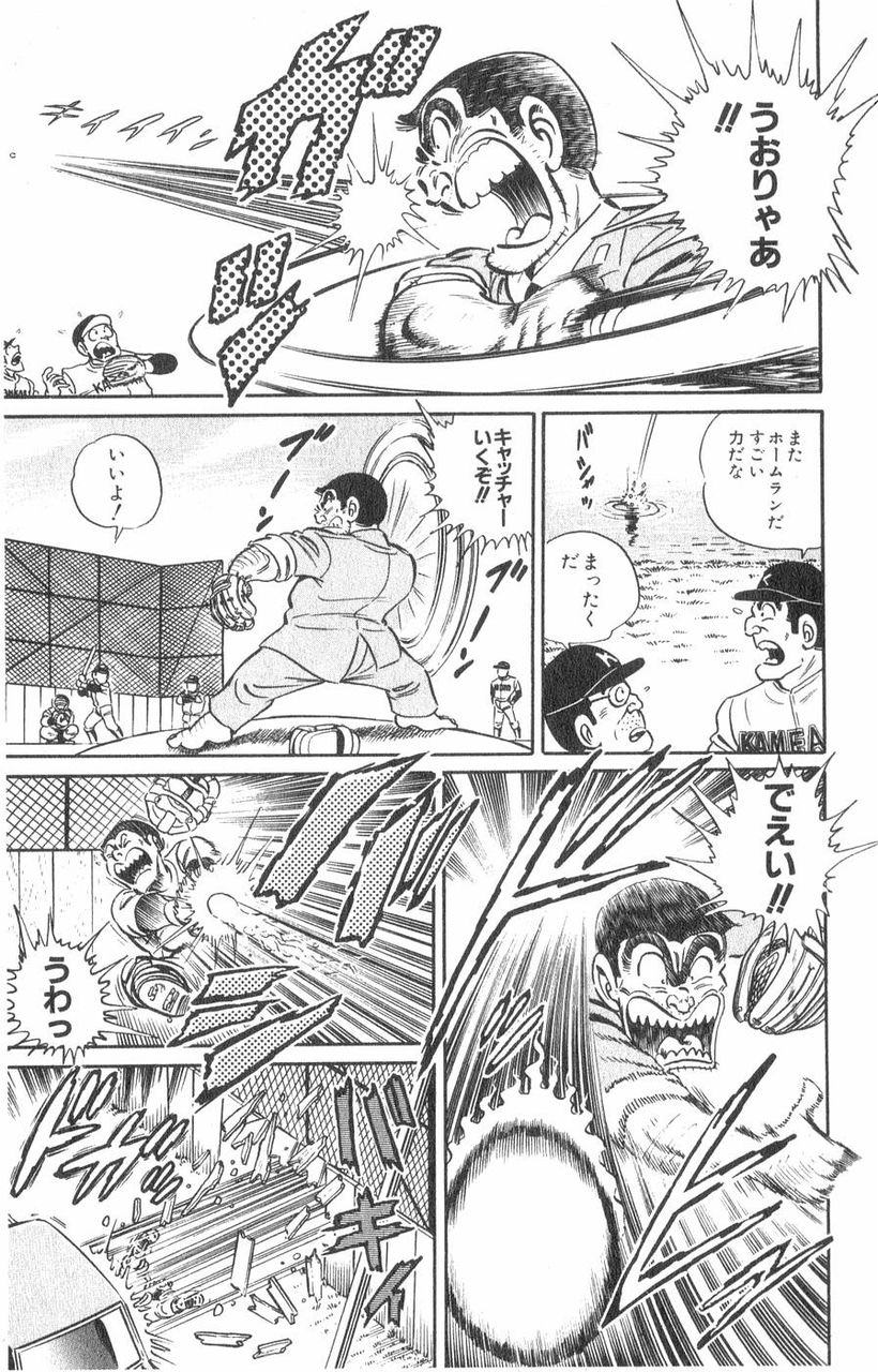 スペック こち亀 両津 ガチで強すぎるｗｗｗｗｗｗ 高すぎ おしキャラっ 今流行りのアニメやゲームのキャラクターのオモシロ情報をまとめるサイトです