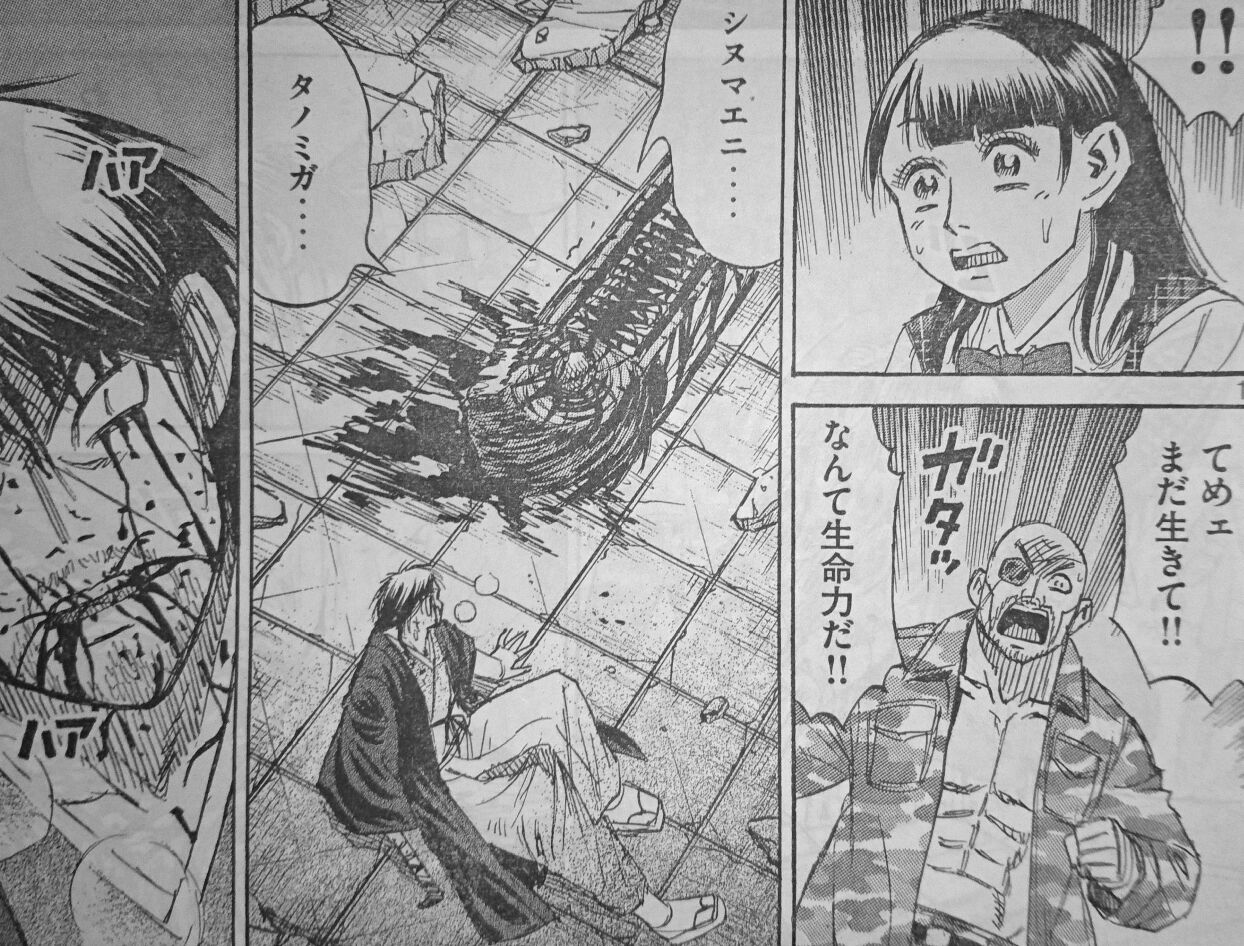 彼岸島 感動マンガになってしまう おしキャラっ 今流行りのアニメやゲームのキャラクターのオモシロ情報をまとめるサイトです