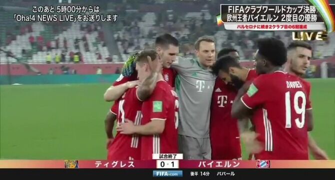 バイエルン Cwc制覇で6冠達成 2chフットボールまとめアンテナ