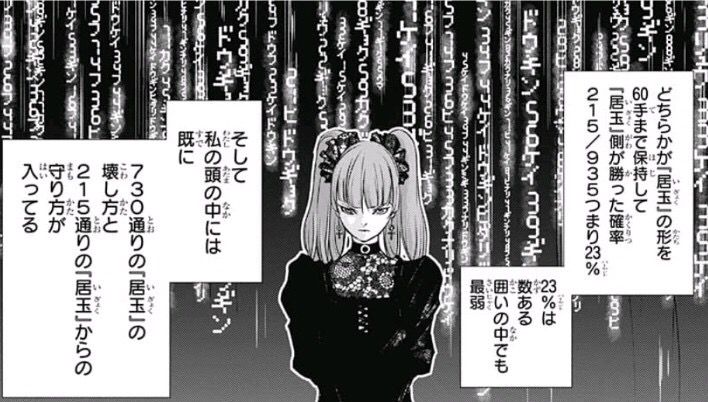 ジャンプの将棋漫画 ふたりの太星 とんでもないキャラが現れるｗｗｗｗｗｗｗ おしキャラっ 今流行りのアニメやゲームのキャラクターのオモシロ情報をまとめるサイトです