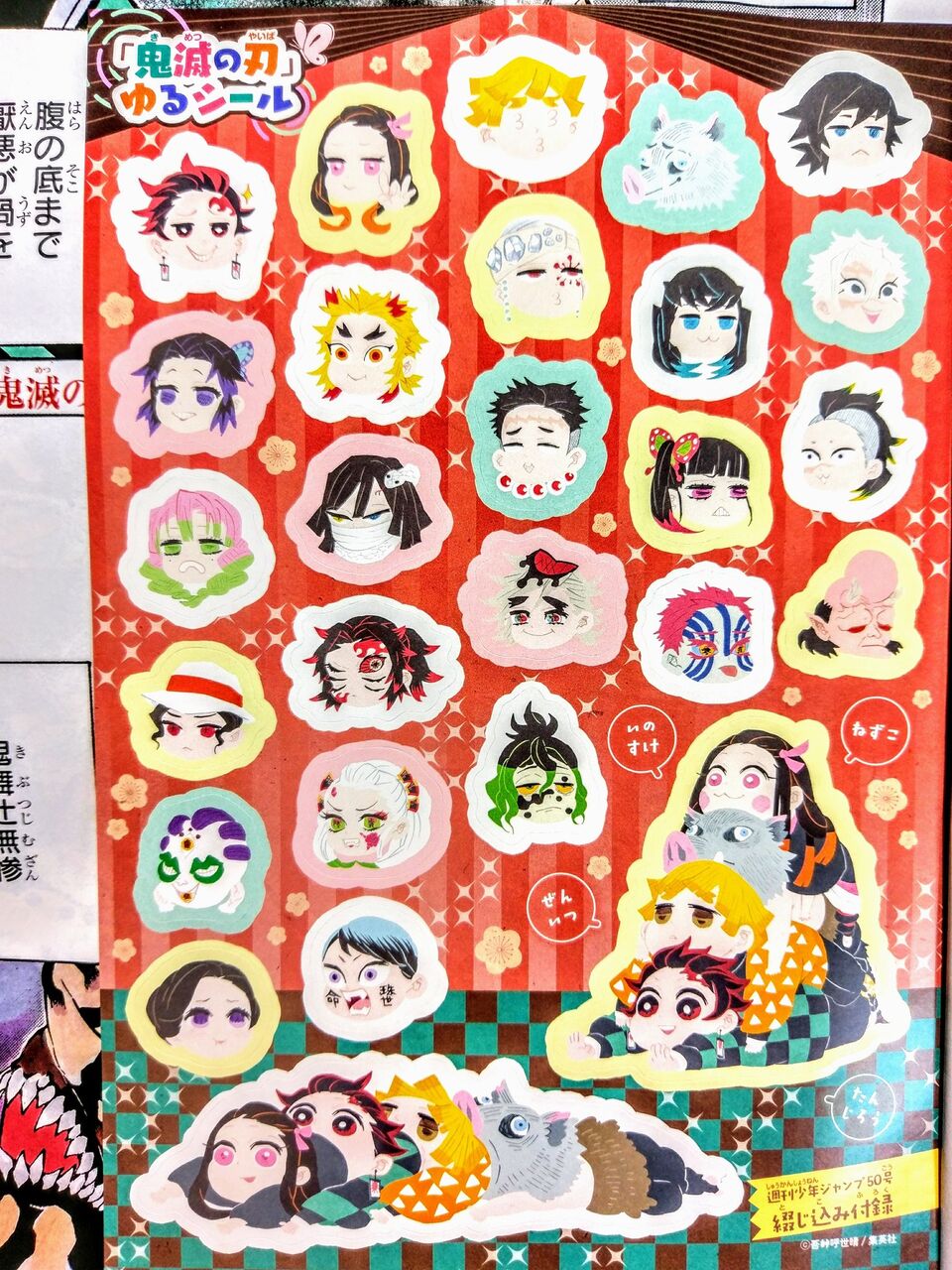 付録って 今週のジャンプ 売り切れ続出 すごい おしキャラっ 今流行りのアニメやゲームのキャラクターのオモシロ情報をまとめるサイトです 付録って 今週のジャンプ 売り切れ続出 すごい おしキャラっ 今流行りのアニメやゲームのキャラクターのオモシロ情報をまとめるサイトです