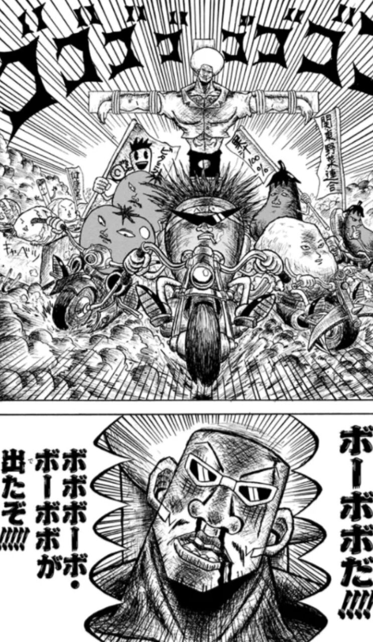 ボーボボ 負け くっ た に