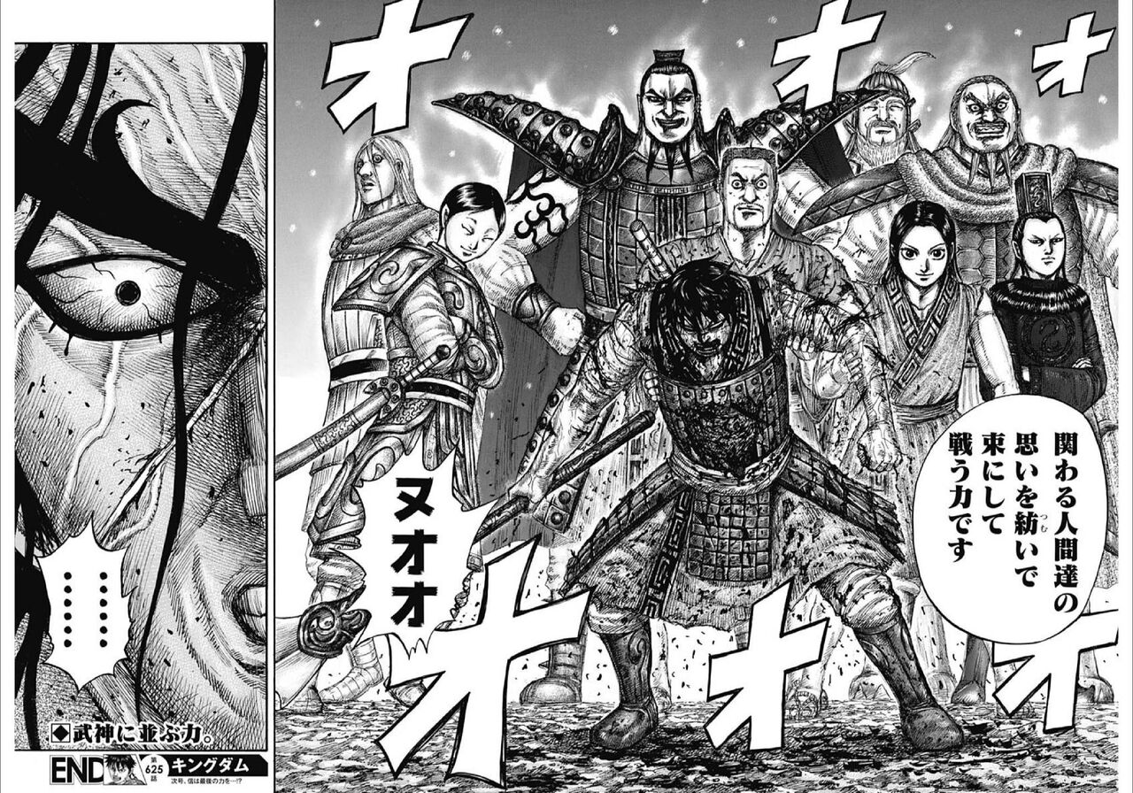 キングダム 信が武神 龐煖を倒せる理由が判明ｗｗｗｗｗｗｗ おしキャラっ 今流行りのアニメやゲームのキャラクターのオモシロ情報をまとめるサイトです