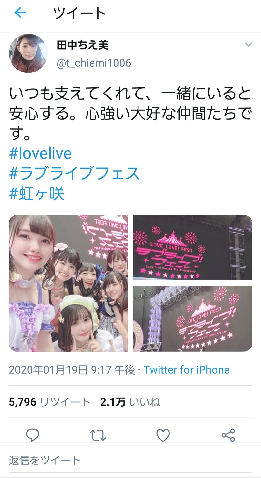 声優 田中ちえ美 異性グループとの交遊が発覚して大炎上 おしキャラっ 今流行りのアニメやゲームのキャラクターのオモシロ情報をまとめるサイトです