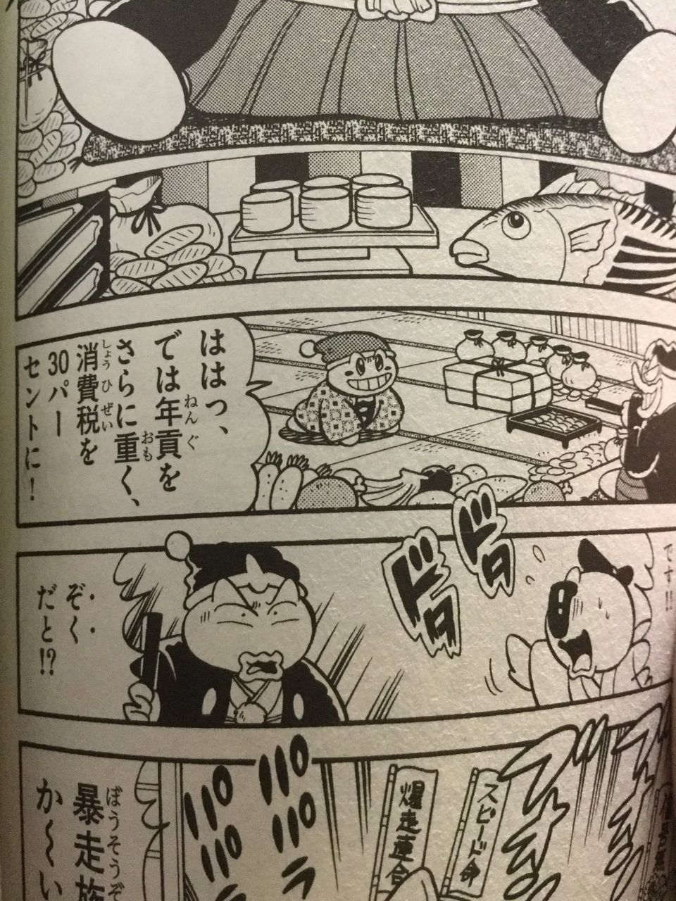 コロコロの カービィ の漫画 再出版で検閲が入る おしキャラっ 今流行りのアニメやゲームのキャラクターのオモシロ情報をまとめるサイトです