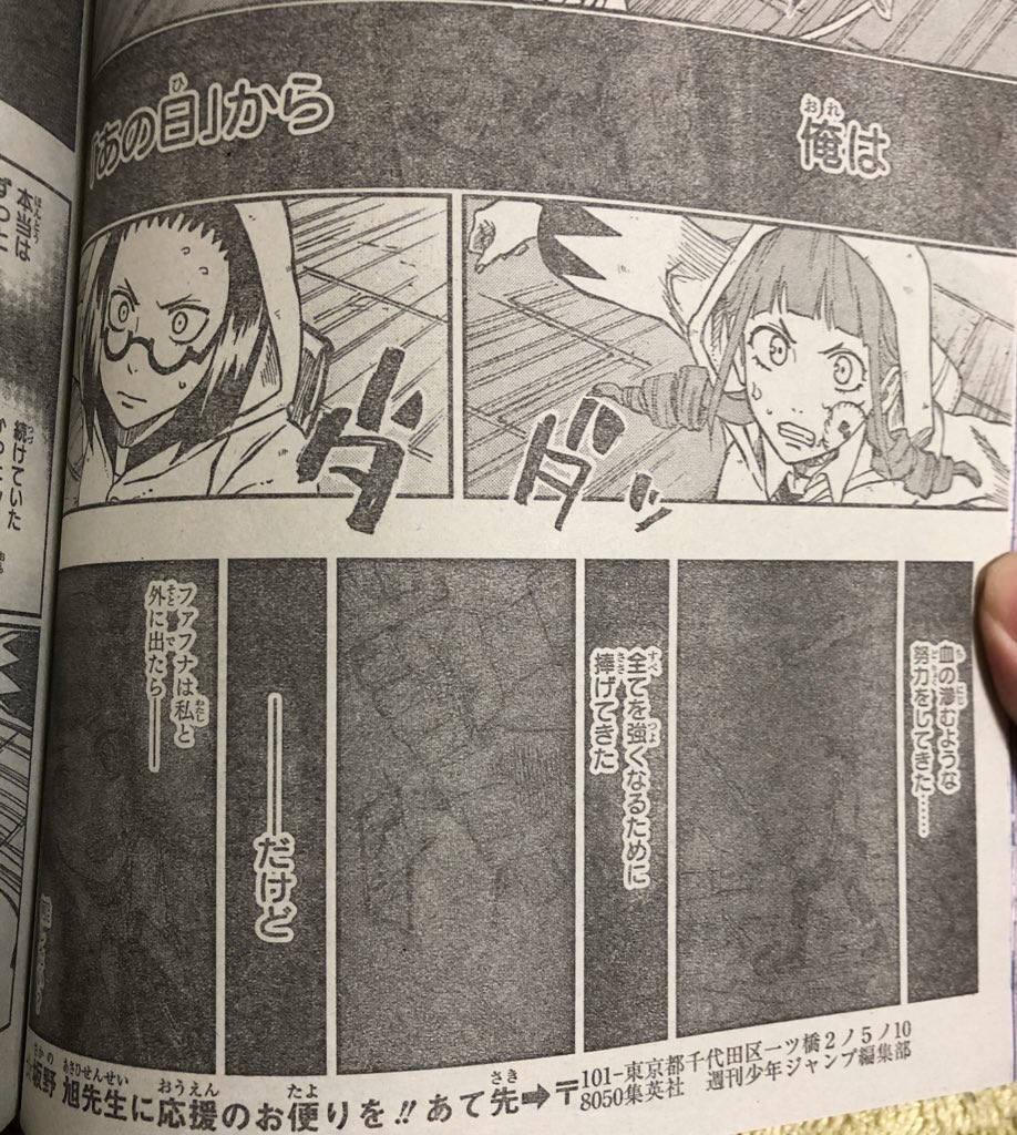 ジャンプ新連載 魔女の守人 回想シーンが真っ黒に印刷されてしまうｗｗｗｗｗｗｗ おしキャラっ 今流行りのアニメやゲームのキャラクターのオモシロ情報をまとめるサイトです