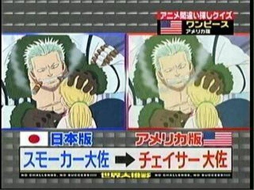 海外版 ワンピース 規制だらけでめちゃくちゃwwwwwww おしキャラっ 今流行りのアニメ やゲームのキャラクターのオモシロ情報をまとめるサイトです 海外版 ワンピース 規制だらけでめちゃくちゃwwwwwww おしキャラっ 今流行りのアニメ やゲームのキャラクターのオモシロ情報をまとめるサイトです