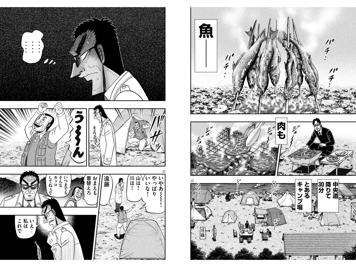 カイジ 本編 中間管理職エンドウになるwwwwwww おしキャラっ 今流行りのアニメやゲームのキャラクターのオモシロ情報をまとめるサイトです カイジ 本編 中間管理職エンドウになるwwwwwww おしキャラっ 今流行りのアニメやゲームのキャラクターのオモシロ情報をまとめるサイトです