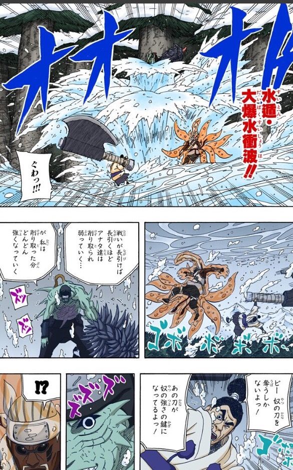 Naruto 暁のメンバー 鬼鮫の能力wwwwwwwww おしキャラっ 今流行りのアニメやゲームのキャラクターのオモシロ情報をまとめるサイトです Naruto 暁のメンバー 鬼鮫の能力wwwwwwwww おしキャラっ 今流行りのアニメやゲームのキャラクターのオモシロ情報をまとめるサイトです