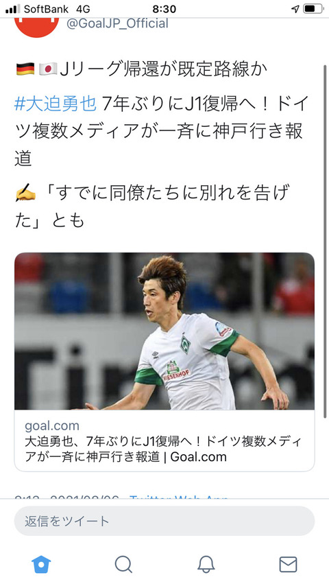 ヴィッセル神戸 しれっと大迫勇也を獲得ｗｗｗｗｗｗ 2chフットボールまとめアンテナ