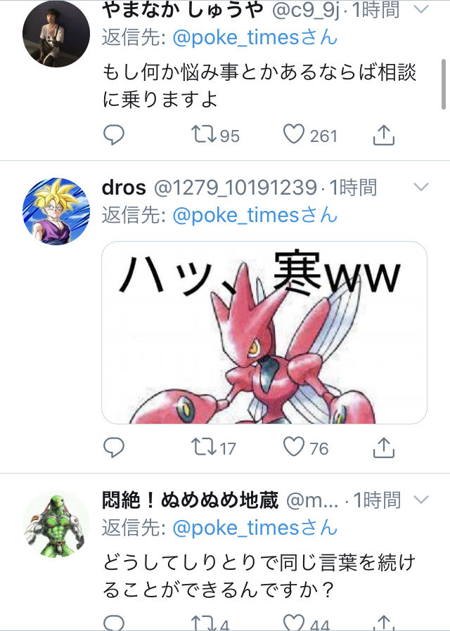 ポケモン 公式ツイッター 盛大にスべってしまうwwwwwwwwww おしキャラっ 今流行りのアニメやゲームのキャラクターのオモシロ情報をまとめるサイトです ポケモン 公式ツイッター 盛大にスべってしまうwwwwwwwwww おしキャラっ 今流行りのアニメやゲームのキャラクターのオモシロ情報をまとめるサイトです
