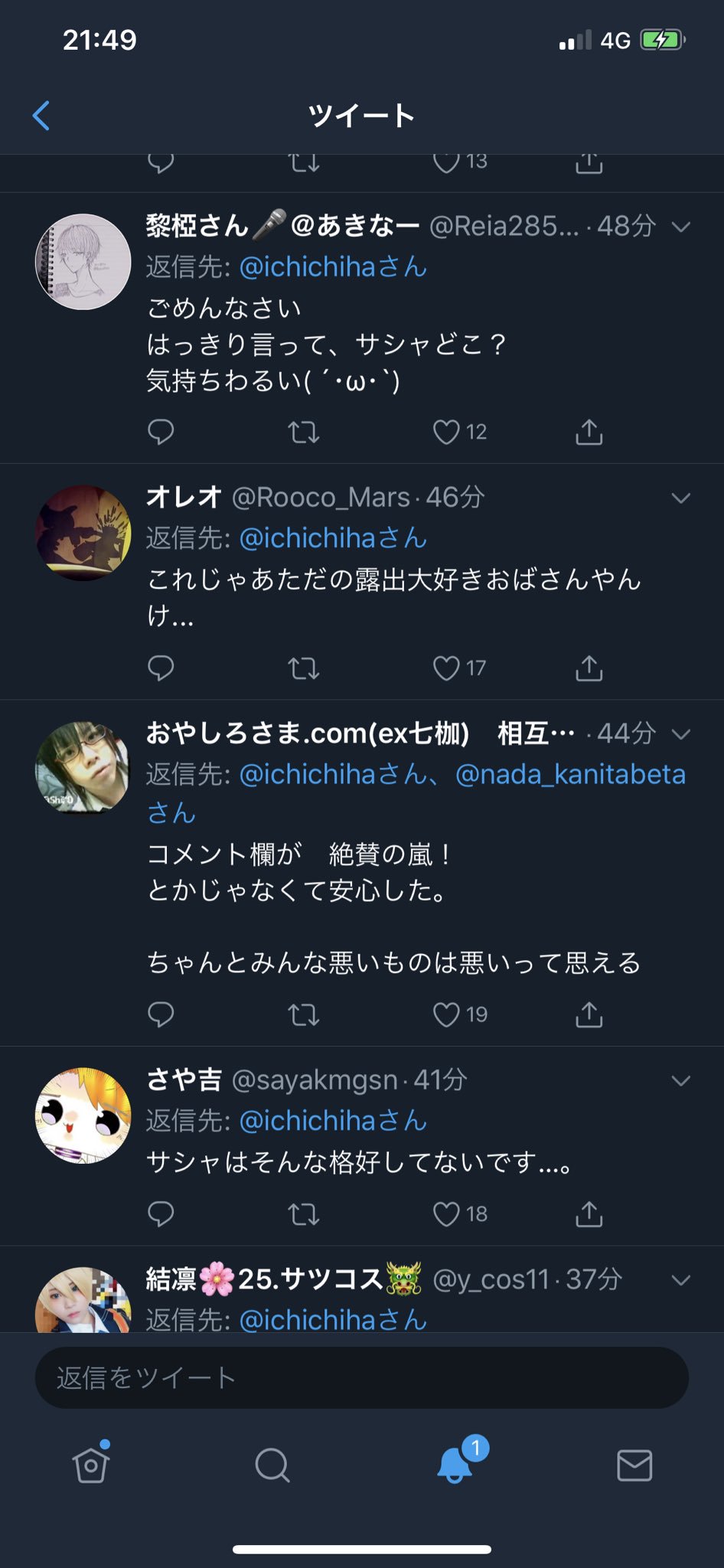 サシャの 進撃の巨人 サシャのレイヤーさん を着たため炎上してしまう 要素どこ おしキャラっ 今流行りのアニメやゲームのキャラクターのオモシロ情報をまとめるサイトです