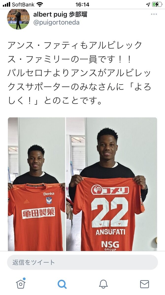 バルセロナのアンスファティ アルビレックス新潟にレンタル移籍 2chフットボールまとめアンテナ バルセロナのアンスファティ アルビレックス新潟にレンタル移籍 2chフットボールまとめアンテナ