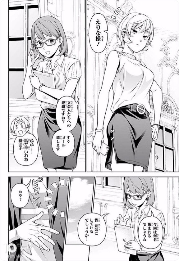 食戟のソーマ 薙切えりな 髪を切ってブスになってしまう おしキャラっ 今流行りのアニメやゲームのキャラクターのオモシロ情報をまとめるサイトです 食戟のソーマ 薙切えりな 髪を切ってブスになってしまう おしキャラっ 今流行りのアニメやゲームのキャラクターのオモシロ情報をまとめるサイトです