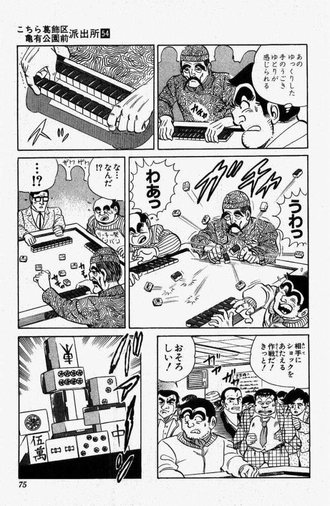 スペック こち亀 両津 ガチで強すぎるｗｗｗｗｗｗ 高すぎ おしキャラっ 今流行りのアニメやゲームのキャラクターのオモシロ情報をまとめるサイトです