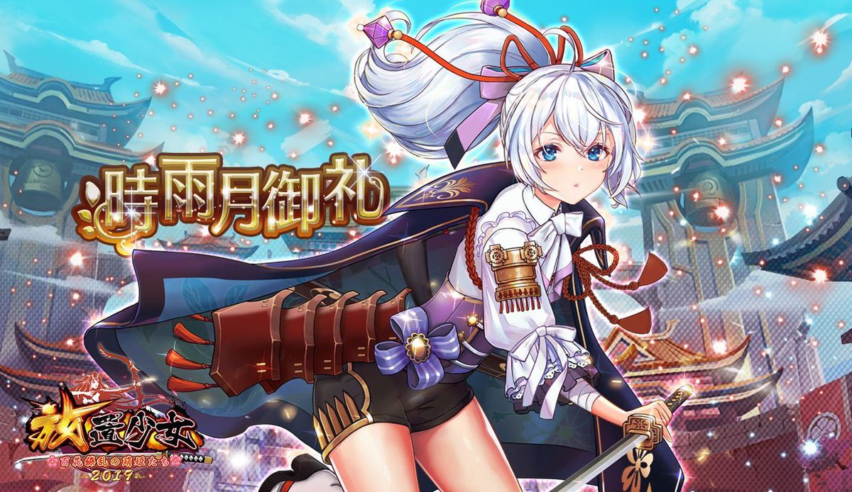 放置少女 他社のゲームキャラと類似したイラストを採用していたことを謝罪 おしキャラっ 今流行りのアニメやゲームのキャラクターのオモシロ情報をまとめるサイトです