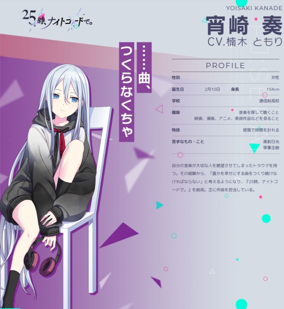 プロジェクトセカイ 社会の闇を凝縮したキャラしかいない おしキャラっ 今流行りのアニメやゲームのキャラクターのオモシロ情報をまとめるサイトです