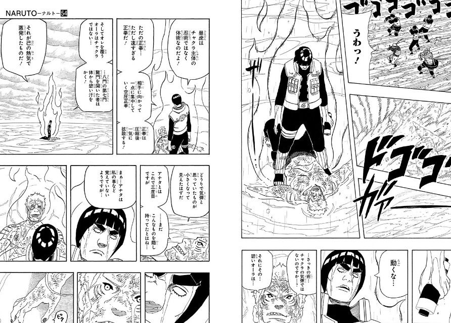 Naruto 暁のメンバー 鬼鮫の能力ｗｗｗｗｗｗｗｗｗ おしキャラっ 今流行りのアニメやゲームのキャラクターのオモシロ情報をまとめるサイトです