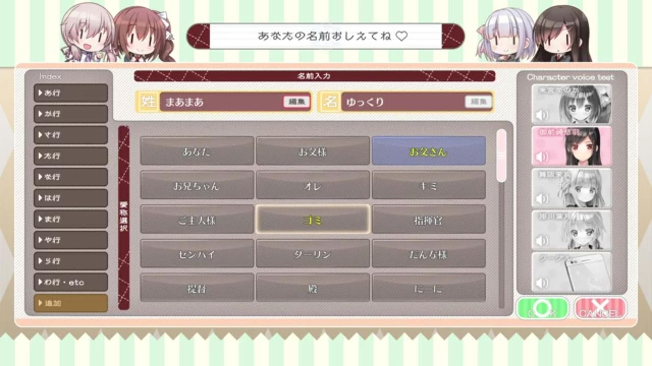 主人公の名前をとんでもない呼び方で呼ぶゲームが爆誕wwwwwwwww おしキャラっ 今流行りのアニメやゲーム のキャラクターのオモシロ情報をまとめるサイトです 主人公の名前をとんでもない呼び方で呼ぶゲームが爆誕wwwwwwwww おしキャラっ 今流行りのアニメやゲーム のキャラクターのオモシロ情報をまとめるサイトです