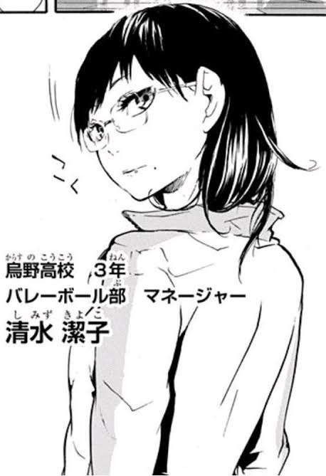 ネタバレ ハイキュー あの美人マネージャー と結婚してた 閲覧注意 おしキャラっ 今流行りのアニメやゲームのキャラクターのオモシロ情報をまとめるサイトです ネタバレ ハイキュー あの美人マネージャー と結婚してた 閲覧注意 おしキャラっ 今流行りのアニメやゲームのキャラクターのオモシロ情報をまとめるサイトです