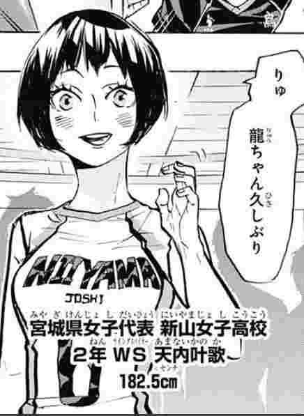 ネタバレ ハイキュー あの美人マネージャー と結婚してた 閲覧注意 おしキャラっ 今流行りのアニメやゲームのキャラクターのオモシロ情報をまとめるサイトです ネタバレ ハイキュー あの美人マネージャー と結婚してた 閲覧注意 おしキャラっ 今流行りのアニメやゲームのキャラクターのオモシロ情報をまとめるサイトです