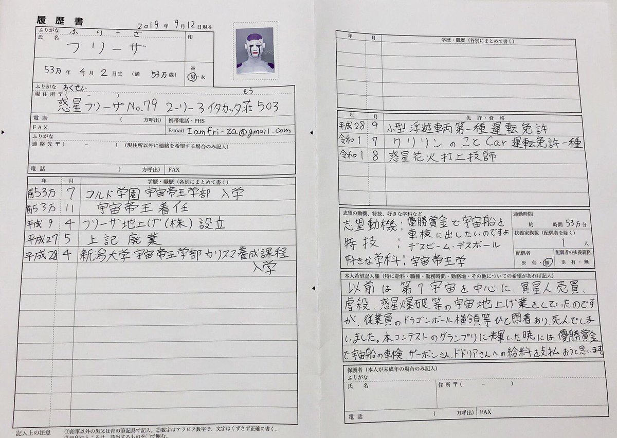 新潟大学のミスターコンテスト フリーザさんが優勝してしまうｗｗｗｗｗｗｗｗｗ おしキャラっ 今流行りのアニメやゲームのキャラクターのオモシロ情報をまとめるサイトです