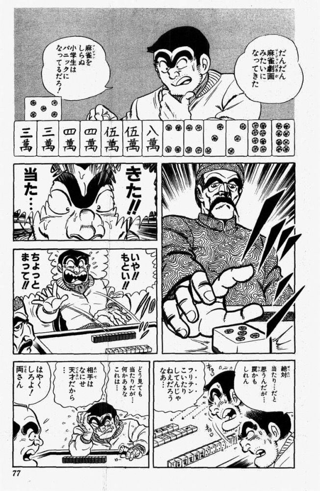 スペック こち亀 両津 ガチで強すぎるwwwwww 高すぎ おしキャラっ 今流行りのアニメやゲームのキャラクターのオモシロ情報をまとめるサイトです スペック こち亀 両津 ガチで強すぎるwwwwww 高すぎ おしキャラっ 今流行りのアニメやゲームのキャラクターのオモシロ情報をまとめるサイトです
