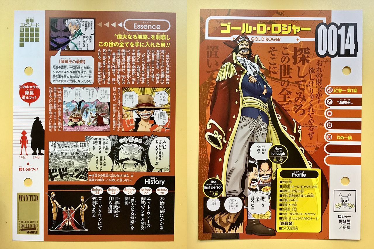 ワンピース 海賊王ゴールド ロジャーさん 274cmある大男だったｗｗｗｗｗｗｗｗｗ おしキャラっ 今流行りのアニメやゲームのキャラクターのオモシロ情報をまとめるサイトです