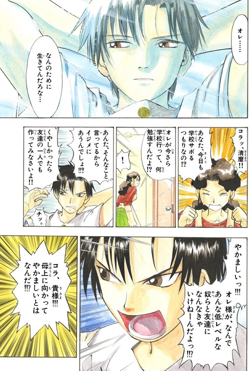 金色のガッシュ 1話目の清麿ってヤバかったよなwwwwww おしキャラっ 今流行りのアニメやゲームのキャラクターのオモシロ情報をまとめるサイトです 金色のガッシュ 1話目の清麿ってヤバかったよなwwwwww おしキャラっ 今流行りのアニメやゲームのキャラクターのオモシロ情報をまとめるサイトです