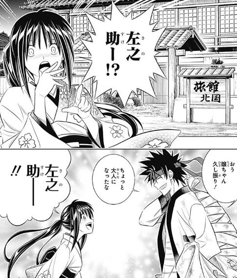 るろうに剣心 神谷薫が可愛くなってたｗｗｗｗｗｗｗ おしキャラっ 今流行りのアニメやゲームのキャラクターのオモシロ情報をまとめるサイトです