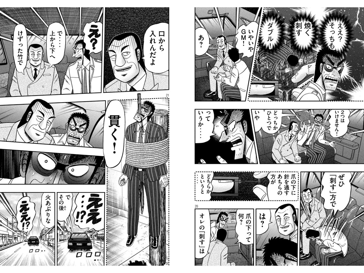 カイジ 本編 中間管理職エンドウになるwwwwwww おしキャラっ 今流行りのアニメやゲームのキャラクターのオモシロ情報をまとめるサイトです カイジ 本編 中間管理職エンドウになるwwwwwww おしキャラっ 今流行りのアニメやゲームのキャラクターのオモシロ情報をまとめるサイトです