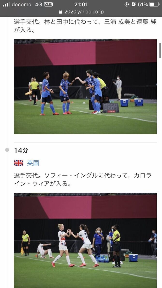悲報 なでしこジャパンとイギリス選手のフィジカルの差ｗｗｗｗｗｗｗ 2chフットボールまとめアンテナ