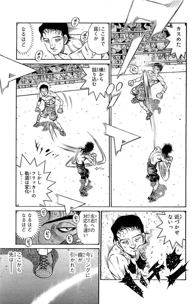 はじめの一歩 間柴の射程距離がおかしいｗｗｗｗｗｗｗｗ おしキャラっ 今流行りのアニメやゲームのキャラクターのオモシロ情報をまとめるサイトです