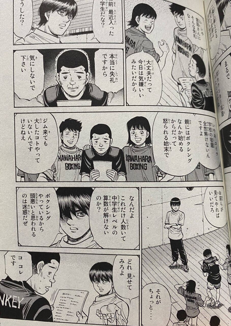 はじめの一歩 一歩と戦ったボクサー達のその後ｗｗｗｗｗｗ おしキャラっ 今流行りのアニメやゲームのキャラクターのオモシロ情報をまとめるサイトです