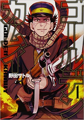 ゴールデンカムイ おしキャラっ 今流行りのアニメやゲームのキャラクターのオモシロ情報をまとめるサイトです ゴールデンカムイ おしキャラっ 今流行りのアニメやゲームのキャラクターのオモシロ情報をまとめるサイトです
