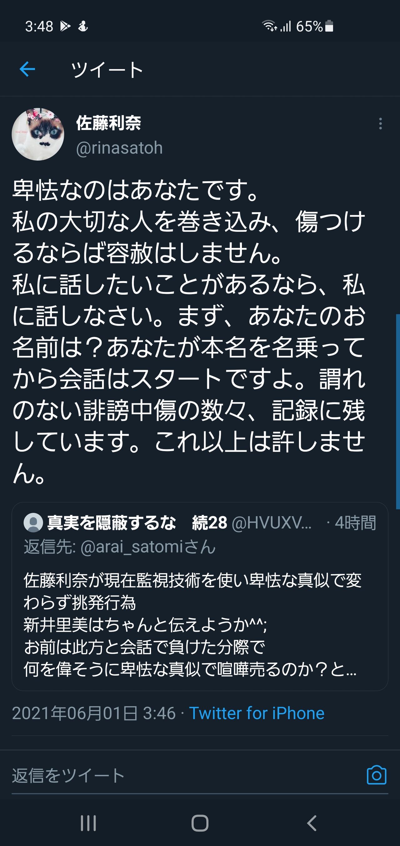関わっては 声優 佐藤利奈さん 長年ツイッターで誹謗中傷されていた模様 いけないやつだ おしキャラっ 今流行りのアニメやゲームのキャラクターのオモシロ情報をまとめるサイトです 関わっては 声優 佐藤利奈さん 長年ツイッターで誹謗中傷されていた模様 いけないやつだ おしキャラっ 今流行りのアニメやゲームのキャラクターのオモシロ情報をまとめるサイトです