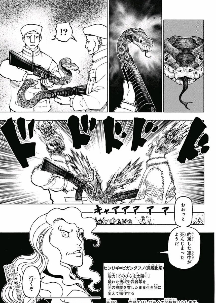 ハンター ハンター 連載再開くる おしキャラっ 今流行りのアニメやゲームのキャラクターのオモシロ情報をまとめるサイトです ハンター ハンター 連載再開くる おしキャラっ 今流行りのアニメやゲームのキャラクターのオモシロ情報をまとめるサイトです
