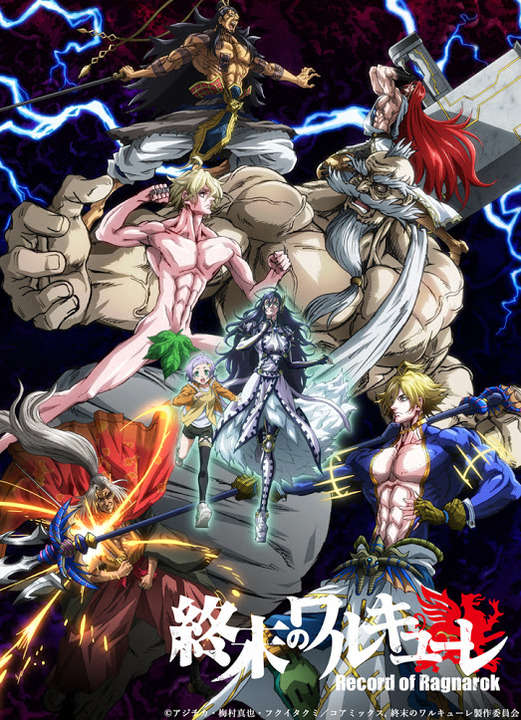 アニメ 終末のワルキューレ インドで配信停止に おしキャラっ 今流行りのアニメやゲームのキャラクターのオモシロ情報をまとめるサイトです アニメ 終末のワルキューレ インドで配信停止に おしキャラっ 今流行りのアニメやゲームのキャラクターのオモシロ情報をまとめるサイトです