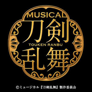 toukenranbu_musical