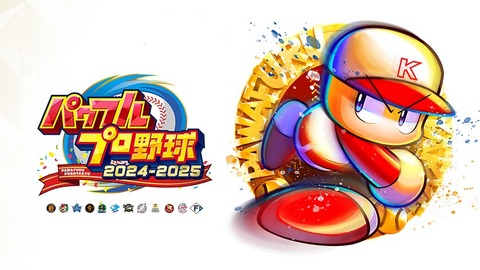 pawapuro2025