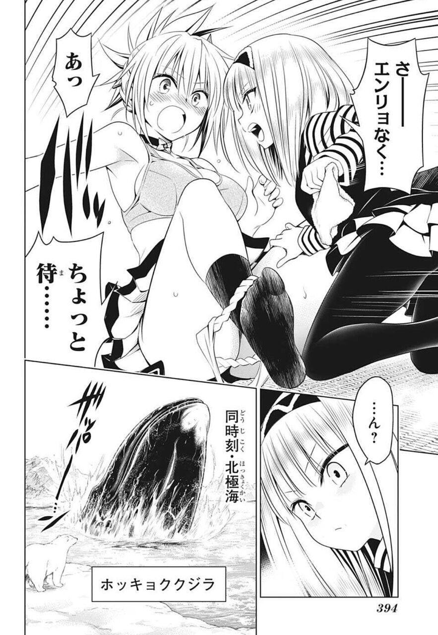 ネタバレ あやかしトライアングル を出すのに新たな表現方法を編み出すwwwwwww 閲覧注意 おしキャラっ 今流行りのアニメやゲームのキャラクターのオモシロ情報をまとめるサイトです ネタバレ あやかしトライアングル を出すのに新たな表現方法を編み出すwwwwwww 閲覧注意 おしキャラっ 今流行りのアニメやゲームのキャラクターのオモシロ情報をまとめるサイトです