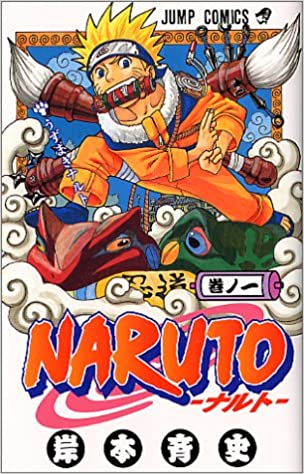 NARUTO